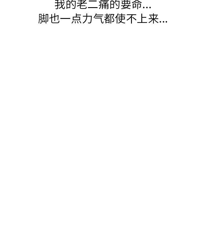 走不出的房间：第二季 第二季 第2話 韩漫图片71