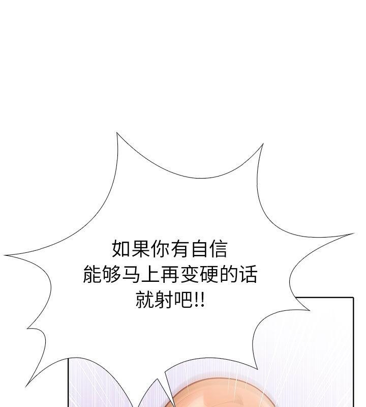 走不出的房间：第二季 第二季 第2話 韩漫图片39