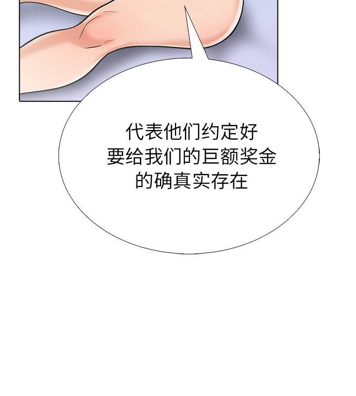 走不出的房间：第二季 第二季 第2話 韩漫图片116