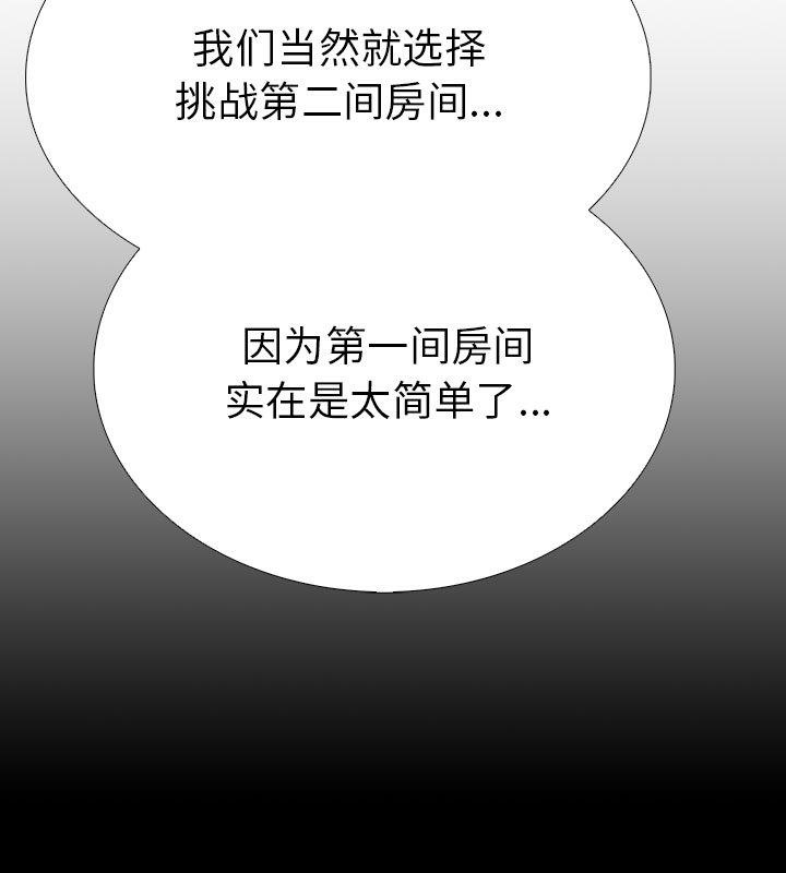 走不出的房间：第二季 第二季 第2話 韩漫图片147