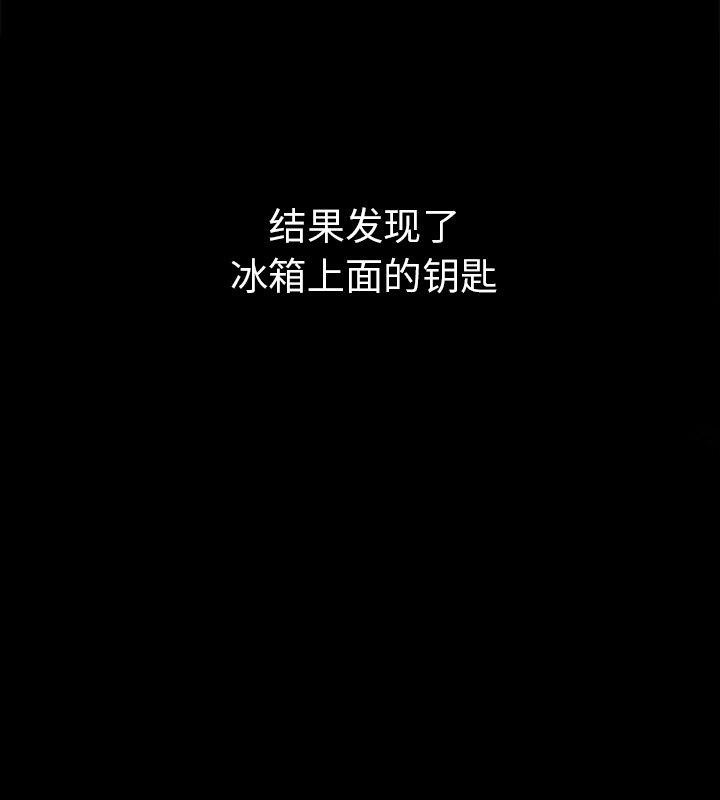 走不出的房间：第二季 第二季 第2話 韩漫图片136