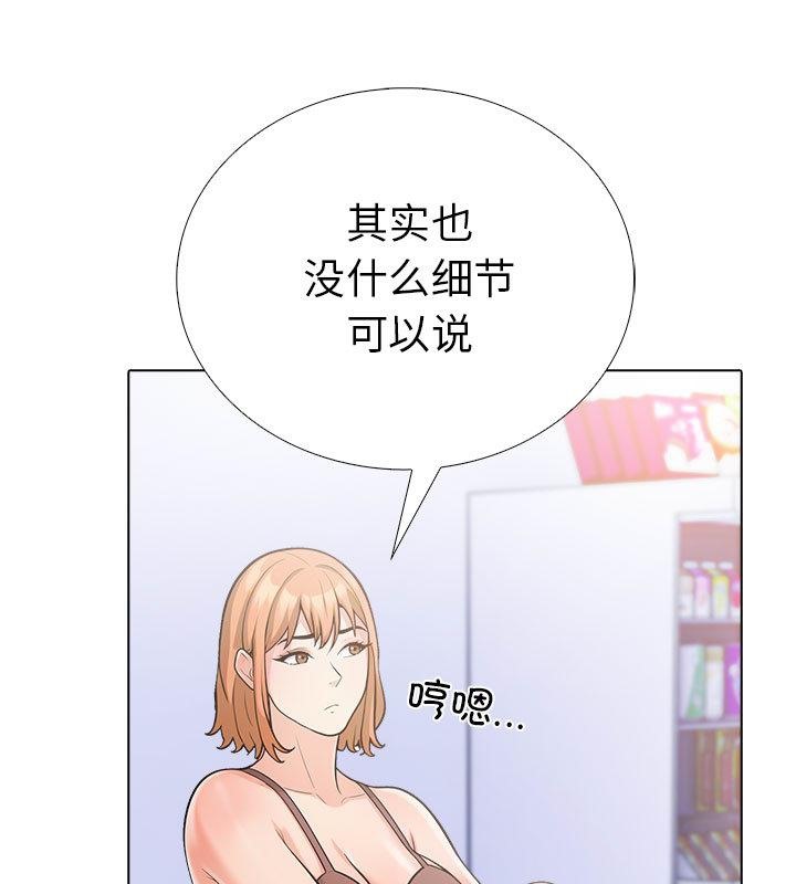 走不出的房间：第二季 第二季 第2話 韩漫图片120