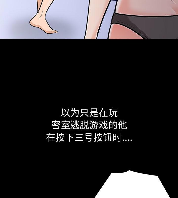 走不出的房间：第二季 第二季 第2話 韩漫图片154
