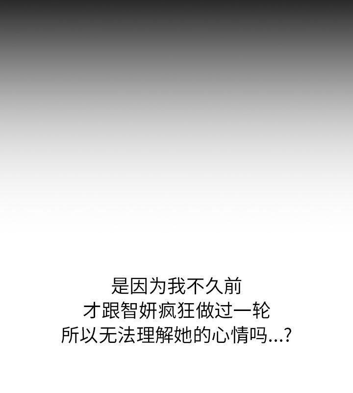 走不出的房间：第二季 第二季 第2話 韩漫图片30
