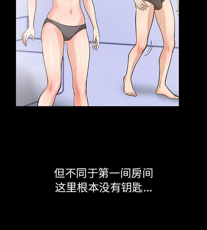 走不出的房间：第二季 第二季 第2話 韩漫图片149