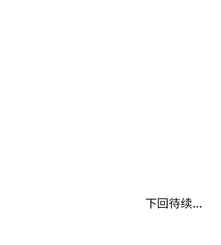 走不出的房间：第二季 第二季 第2話 韩漫图片173
