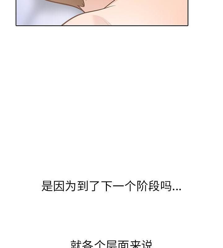 走不出的房间：第二季 第二季 第2話 韩漫图片92