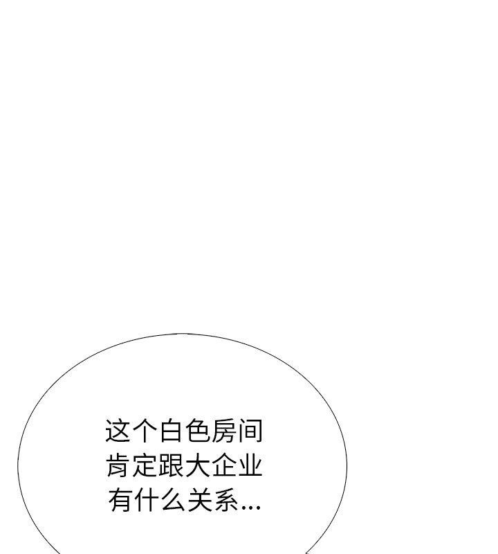 走不出的房间：第二季 第二季 第2話 韩漫图片111