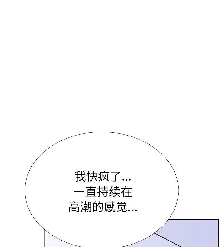 走不出的房间：第二季 第二季 第2話 韩漫图片66