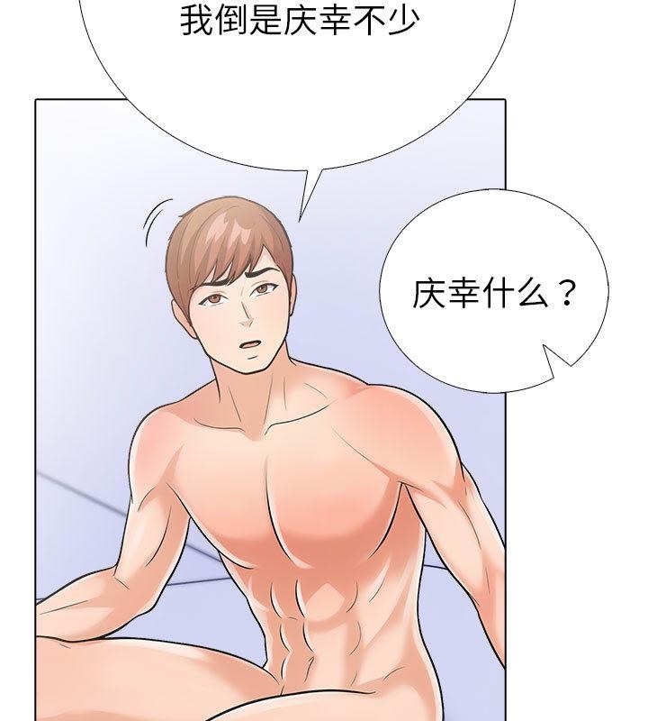 走不出的房间：第二季 第二季 第2話 韩漫图片115