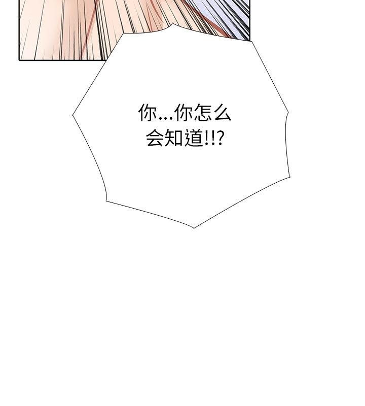 走不出的房间：第二季 第二季 第2話 韩漫图片104