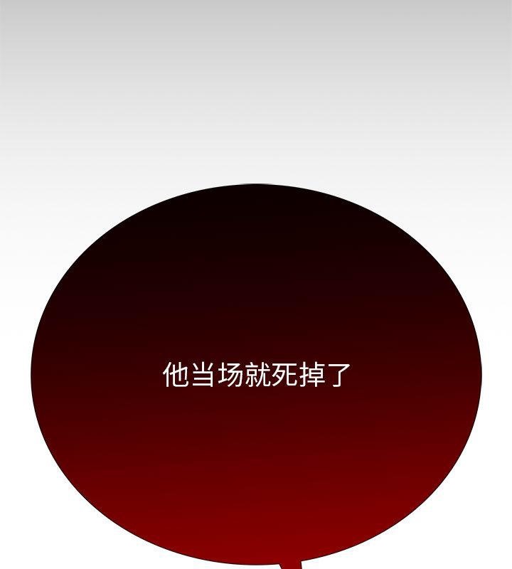 走不出的房间：第二季 第二季 第2話 韩漫图片168