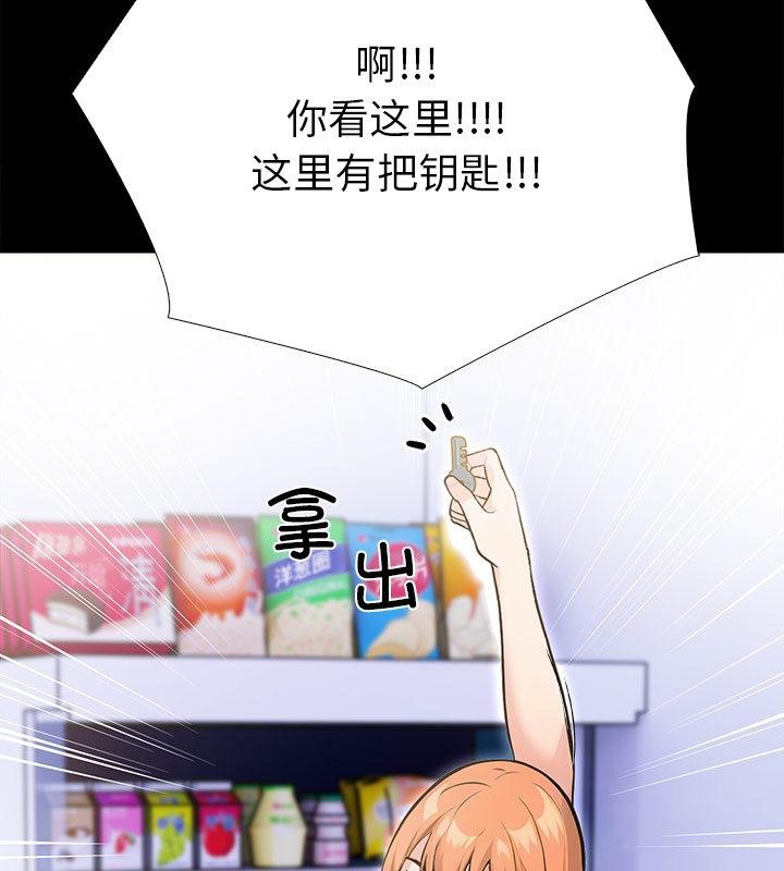 走不出的房间：第二季 第二季 第2話 韩漫图片134