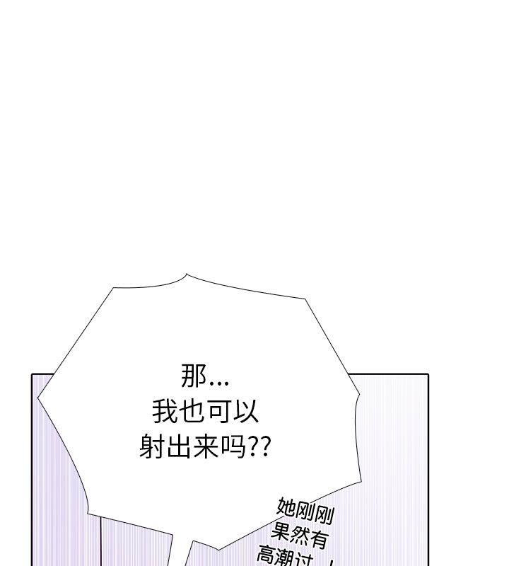 走不出的房间：第二季 第二季 第2話 韩漫图片37