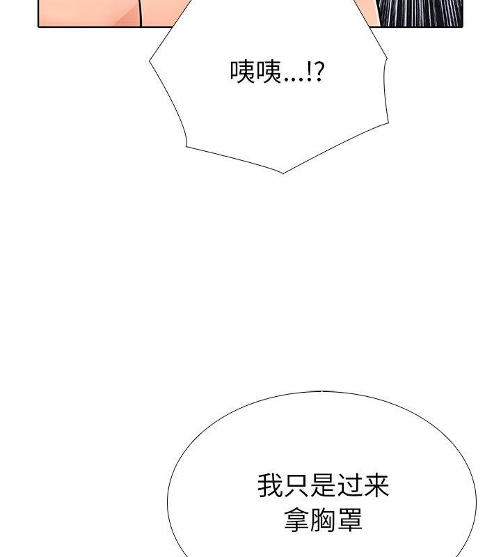 走不出的房间：第二季 第二季 第2話 韩漫图片84