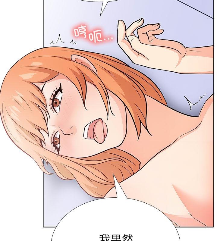 走不出的房间：第二季 第二季 第2話 韩漫图片67