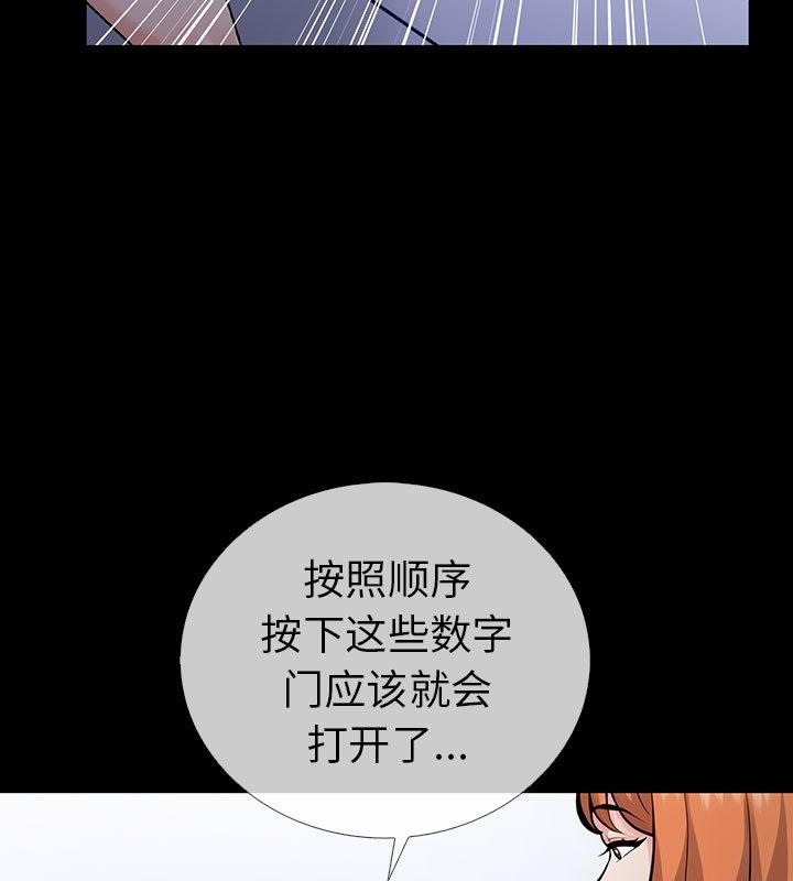 走不出的房间：第二季 第二季 第2話 韩漫图片152