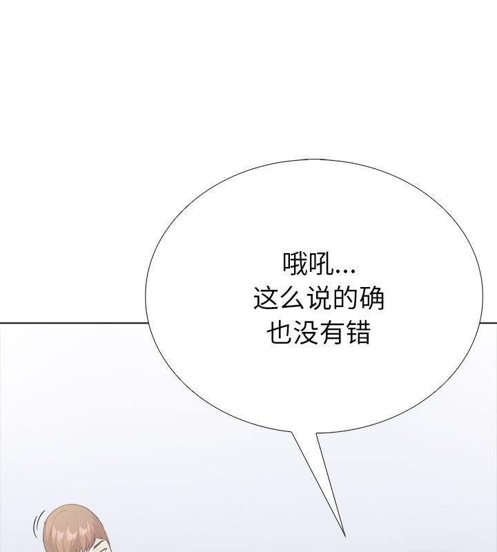 走不出的房间：第二季 第二季 第2話 韩漫图片117