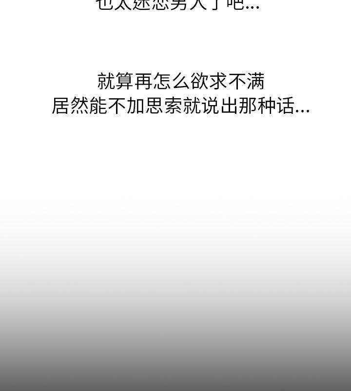 走不出的房间：第二季 第二季 第2話 韩漫图片27