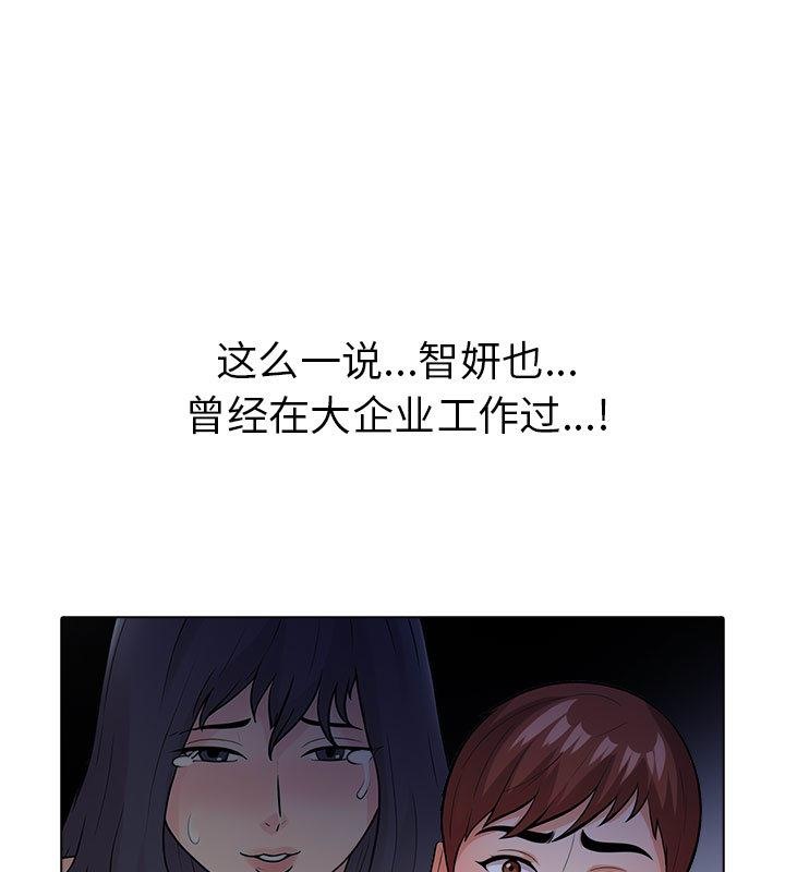 走不出的房间：第二季 第二季 第2話 韩漫图片109