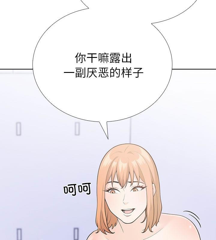 走不出的房间：第二季 第二季 第2話 韩漫图片85