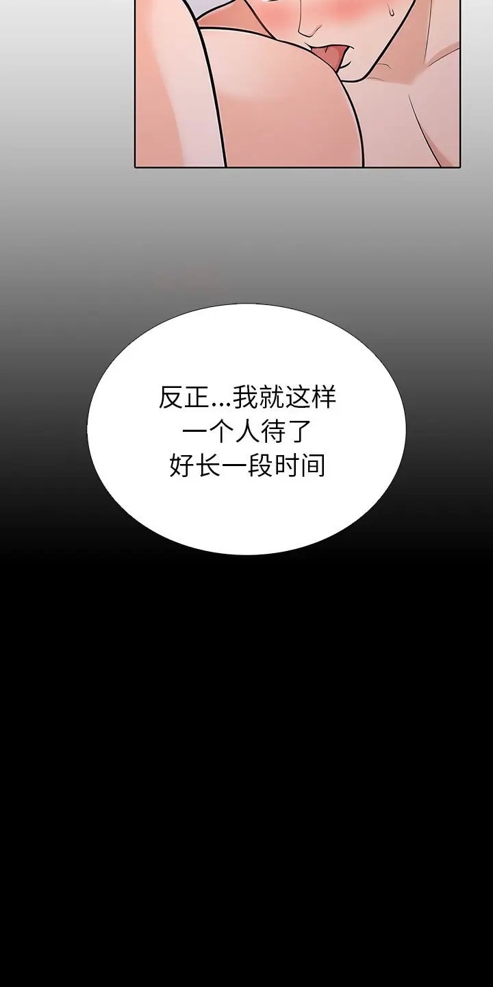 走不出的房间：第二季 第二季 第3話 韩漫图片79