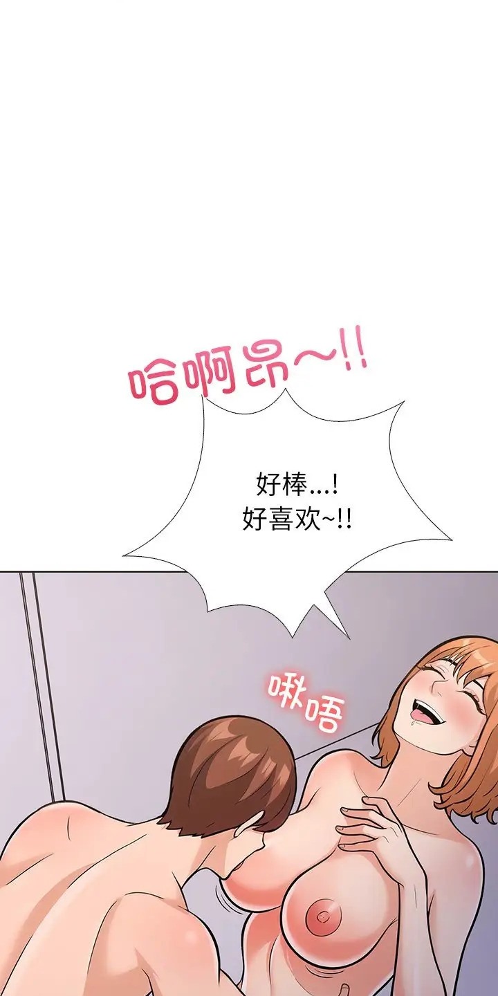 走不出的房间：第二季 第二季 第3話 韩漫图片59