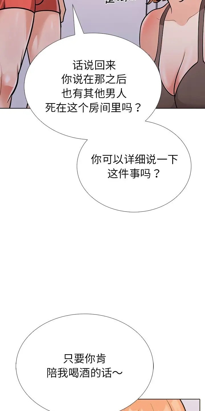 走不出的房间：第二季 第二季 第3話 韩漫图片22
