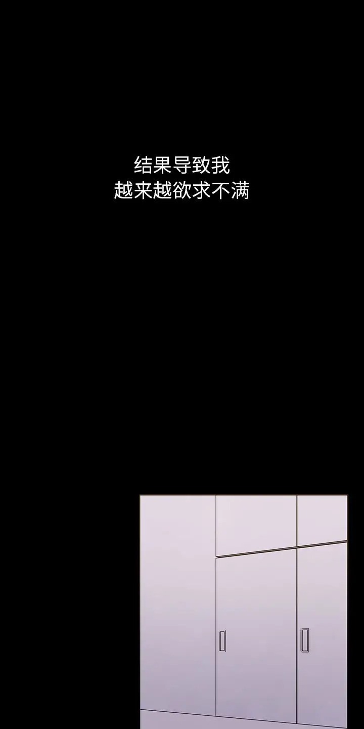 走不出的房间：第二季 第二季 第3話 韩漫图片74