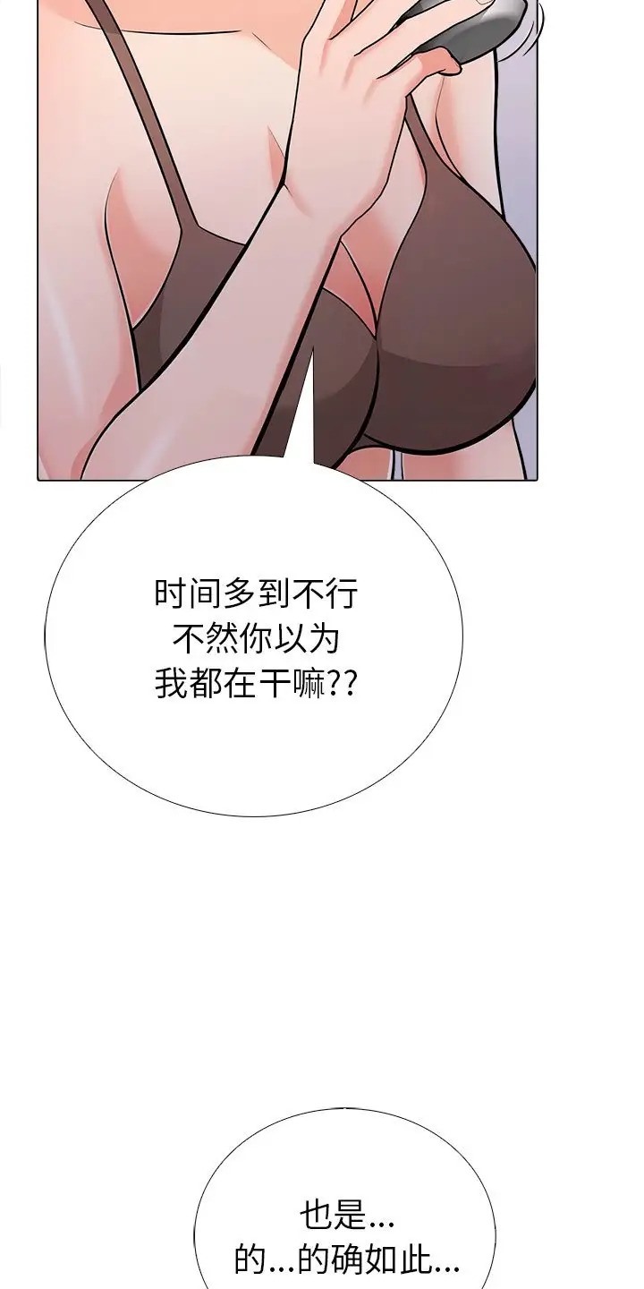 走不出的房间：第二季 第二季 第3話 韩漫图片17