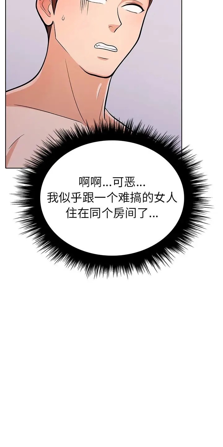 走不出的房间：第二季 第二季 第3話 韩漫图片24