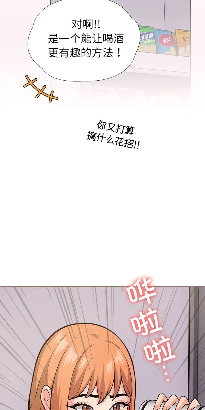 走不出的房间：第二季 第二季 第3話 韩漫图片48