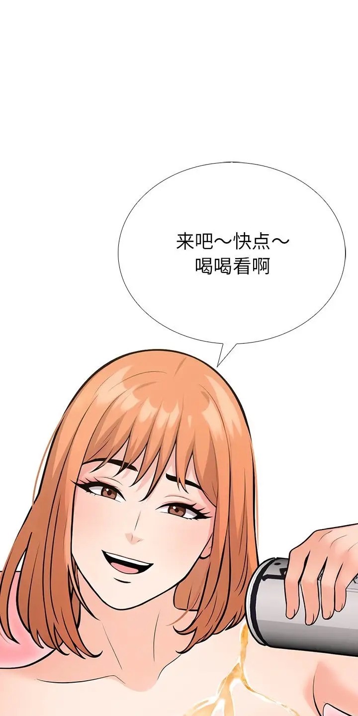 走不出的房间：第二季 第二季 第3話 韩漫图片52