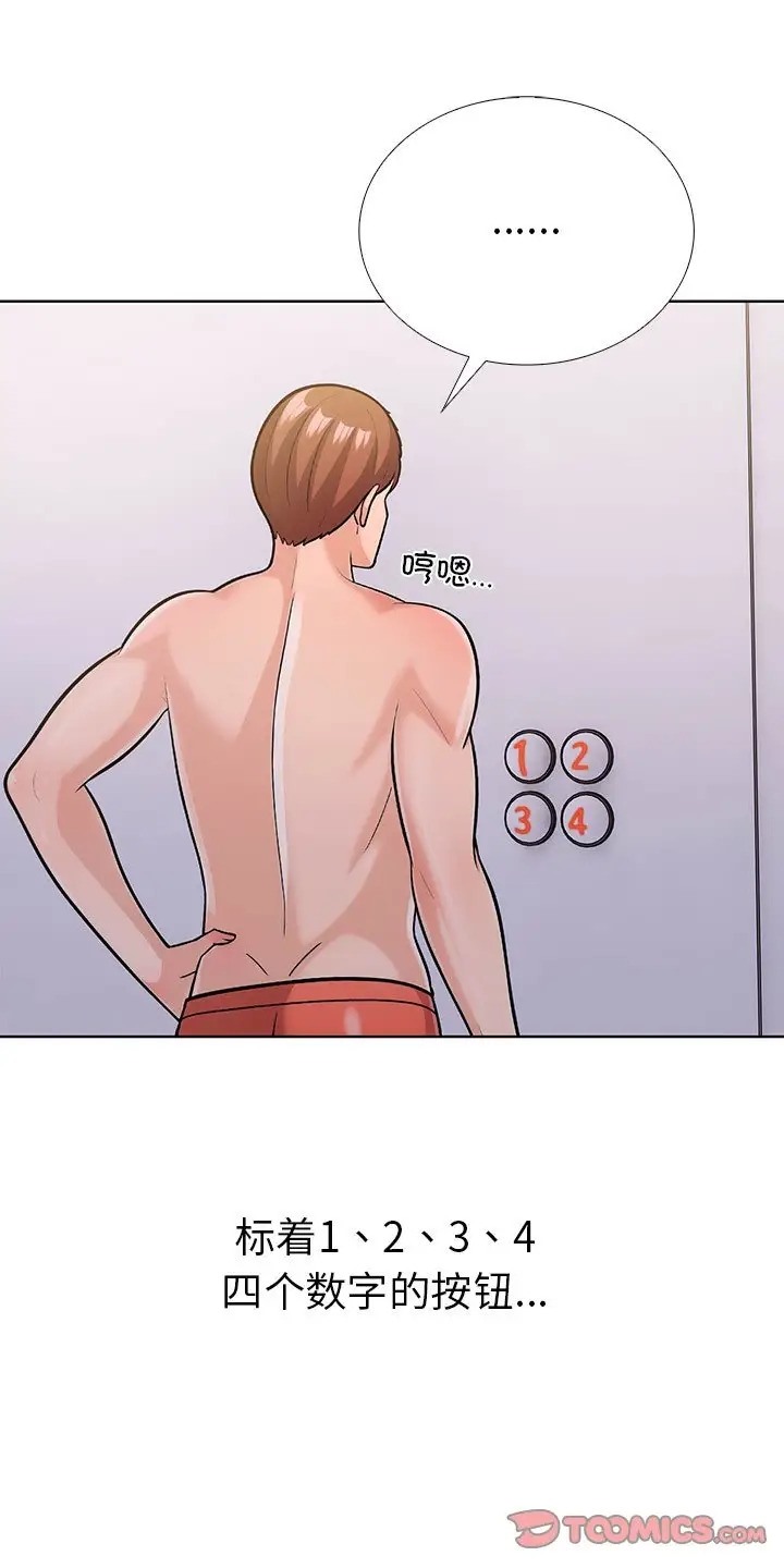 走不出的房间：第二季 第二季 第3話 韩漫图片10