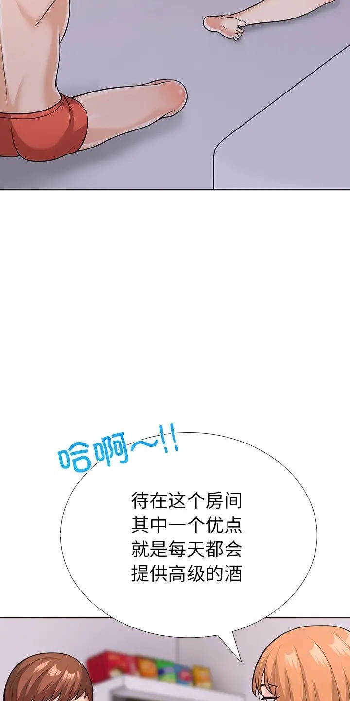 走不出的房间：第二季 第二季 第3話 韩漫图片27