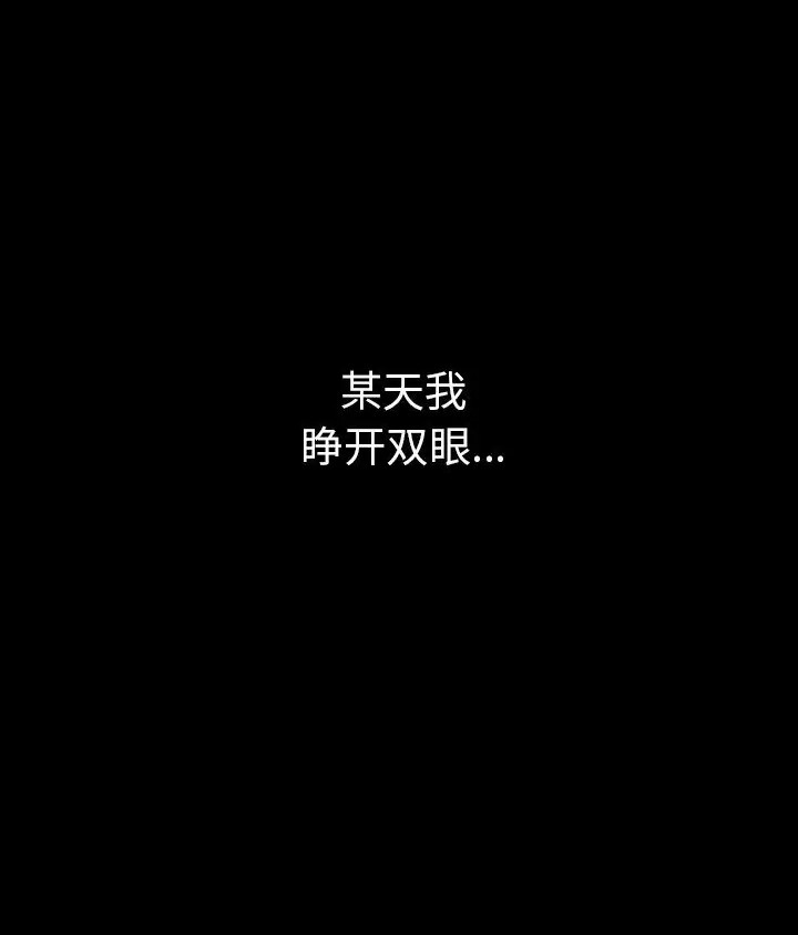 走不出的房间：第二季 第二季 第3話 韩漫图片82