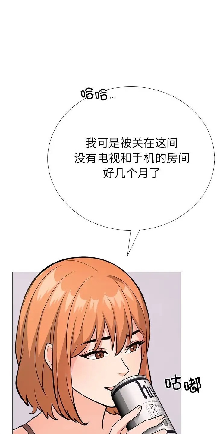 走不出的房间：第二季 第二季 第3話 韩漫图片16