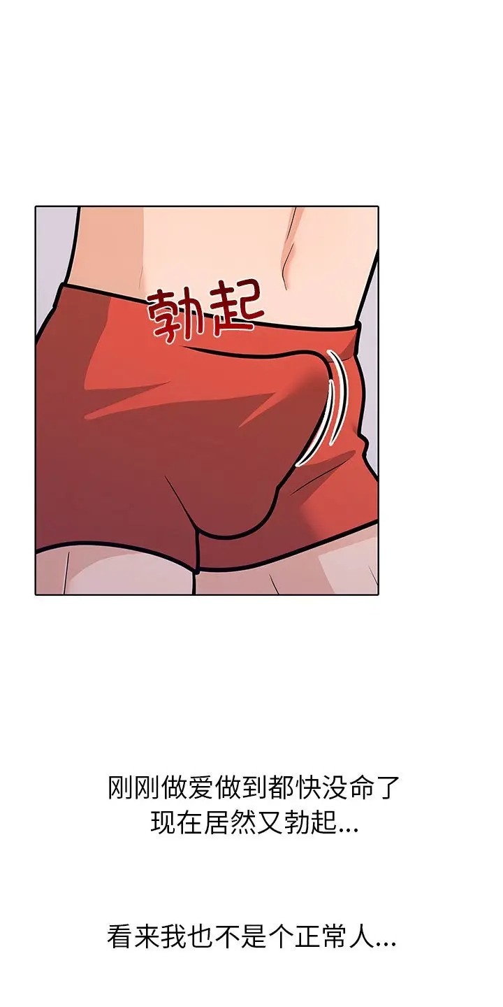 走不出的房间：第二季 第二季 第3話 韩漫图片61