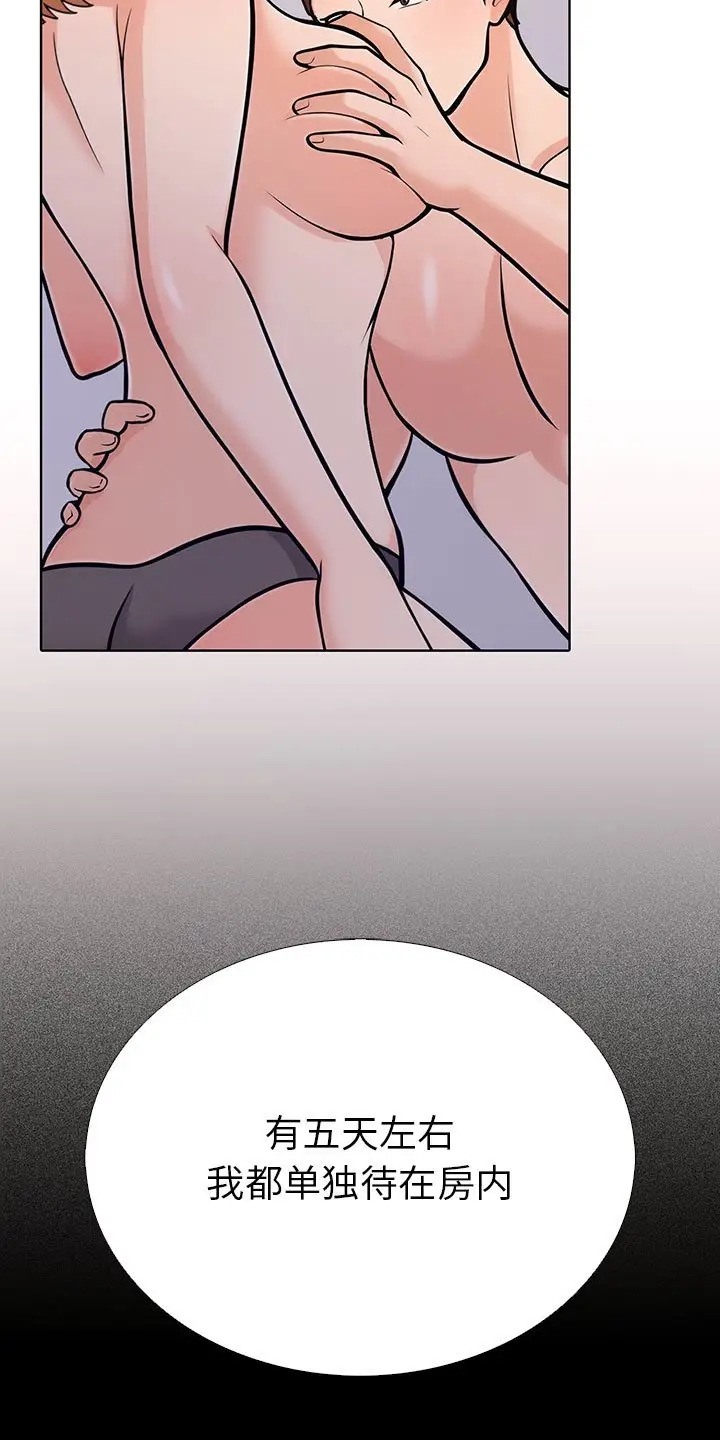 走不出的房间：第二季 第二季 第3話 韩漫图片64