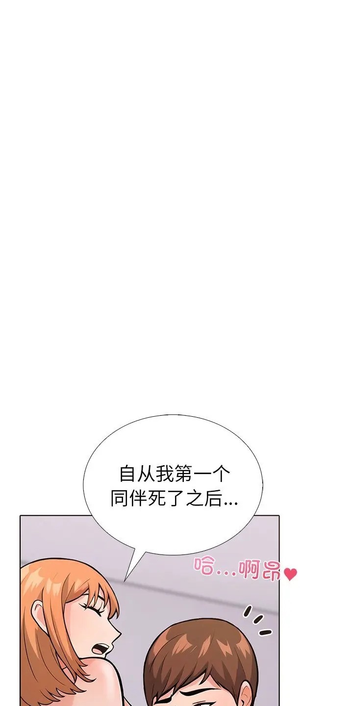 走不出的房间：第二季 第二季 第3話 韩漫图片63