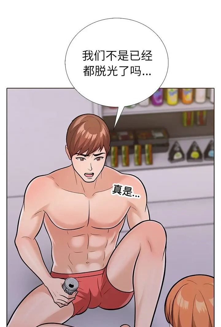 走不出的房间：第二季 第二季 第3話 韩漫图片35