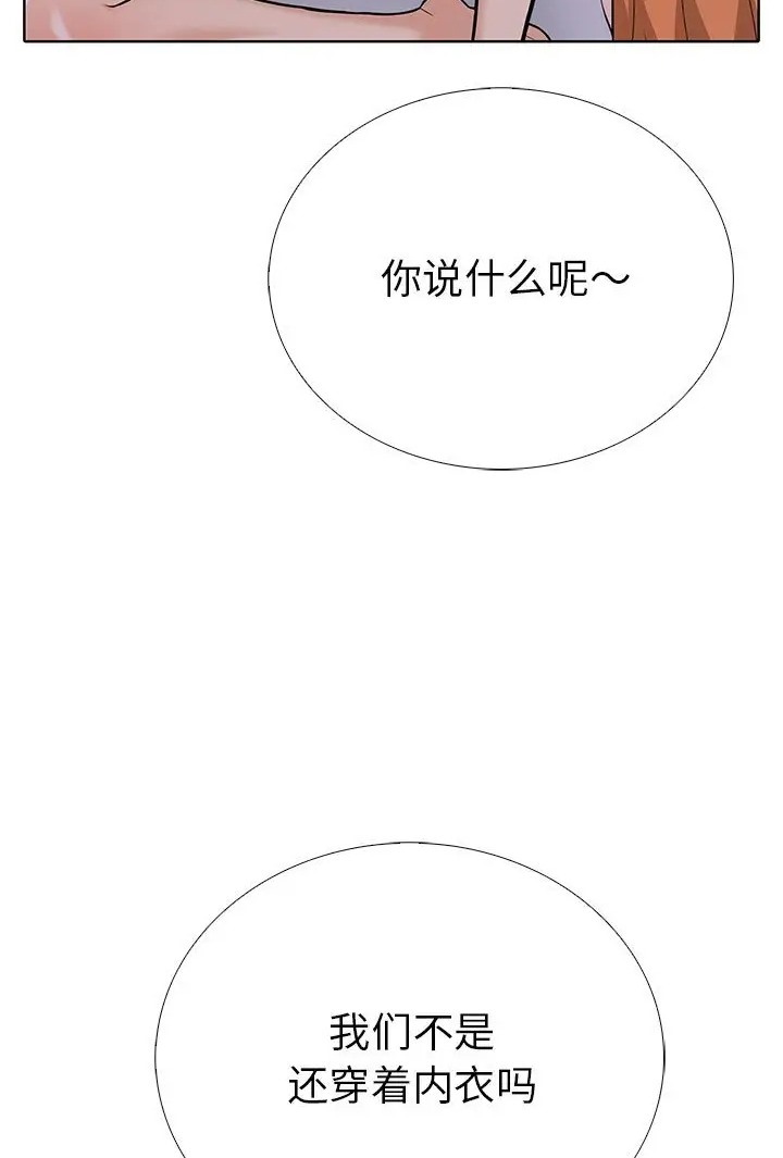 走不出的房间：第二季 第二季 第3話 韩漫图片36