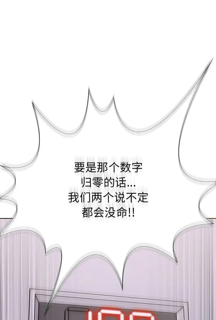 走不出的房间：第二季 第二季 第3話 韩漫图片31