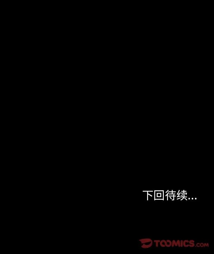 走不出的房间：第二季 第二季 第3話 韩漫图片90