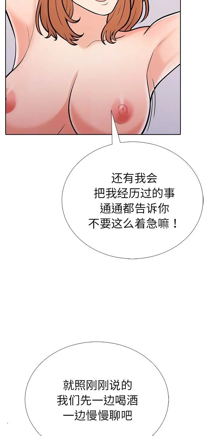 走不出的房间：第二季 第二季 第3話 韩漫图片45