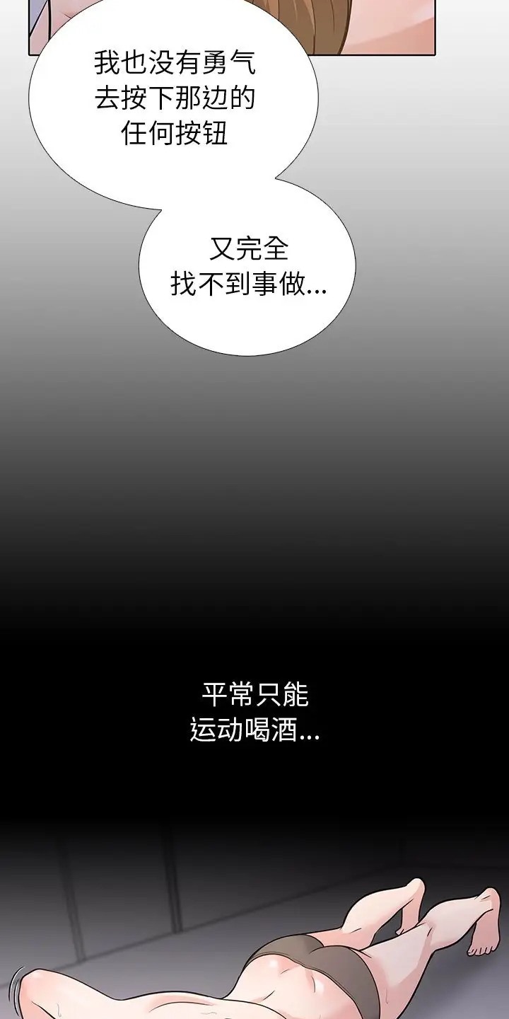 走不出的房间：第二季 第二季 第3話 韩漫图片72