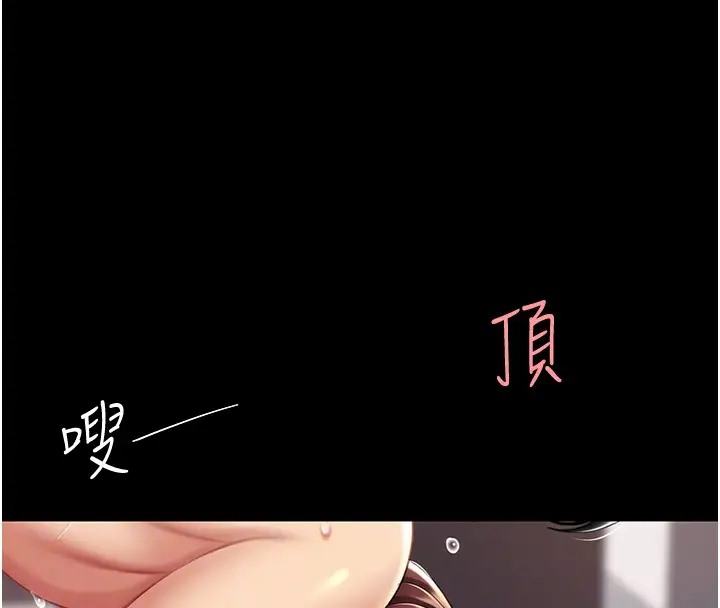 復仇母女丼 在线观看 第69話-想到前夫就越夾越緊 漫画图片63