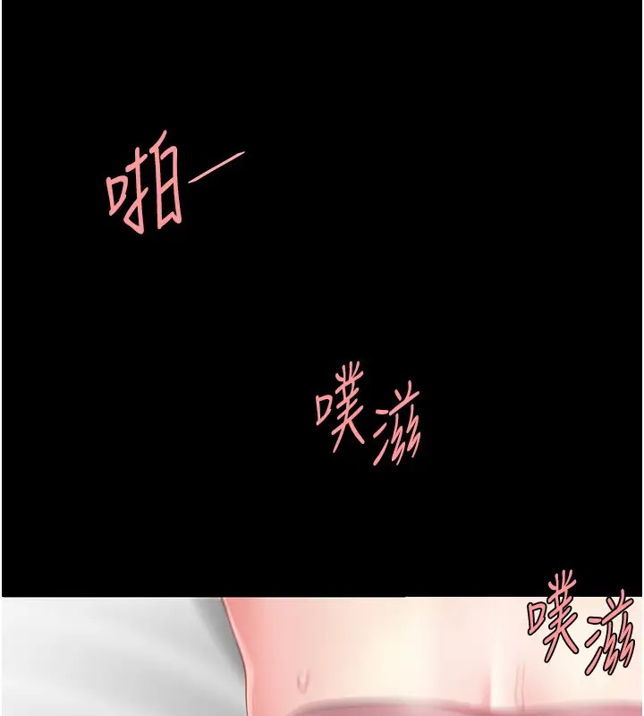 復仇母女丼 在线观看 第69話-想到前夫就越夾越緊 漫画图片30