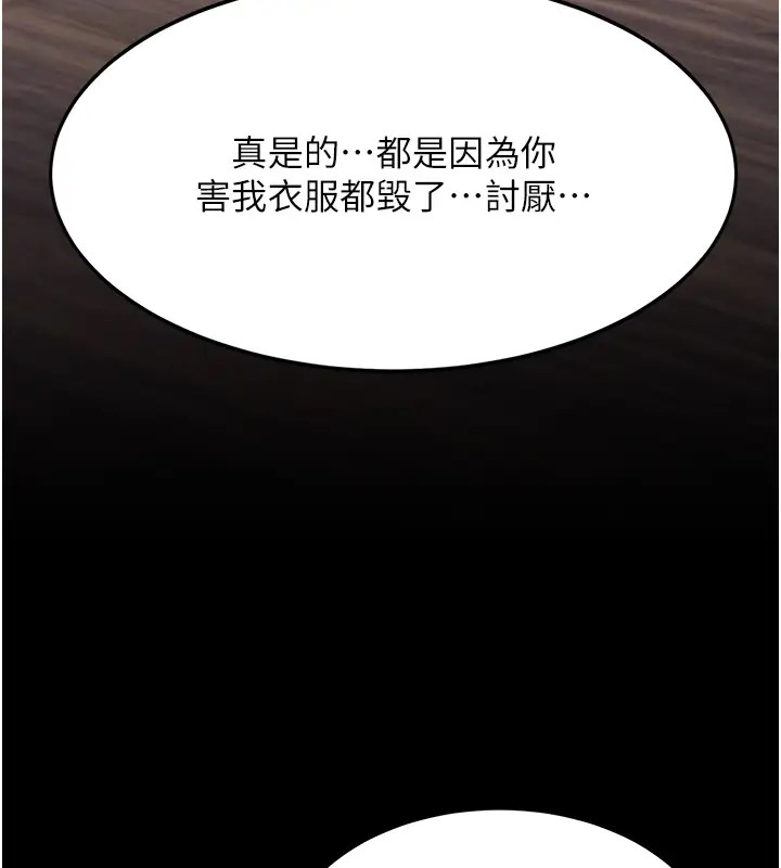 復仇母女丼 在线观看 第69話-想到前夫就越夾越緊 漫画图片171