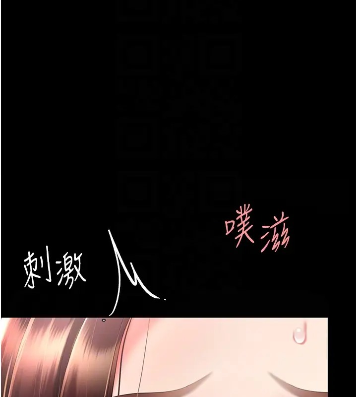 復仇母女丼 在线观看 第69話-想到前夫就越夾越緊 漫画图片91